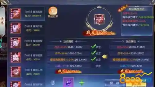 魔域页游装备分解
