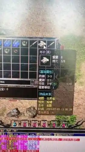 传奇176鉴定装备插图
