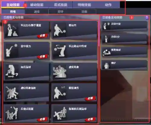 街头篮球pf的技能攻略
