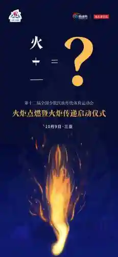点燃火炬12攻略