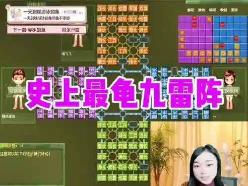 四雷阵容