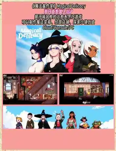xgp阵容变化_1插图