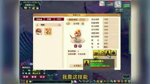 梦幻西游蛇怎么捉