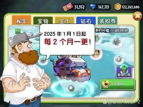 星河战队商店技能攻略插图