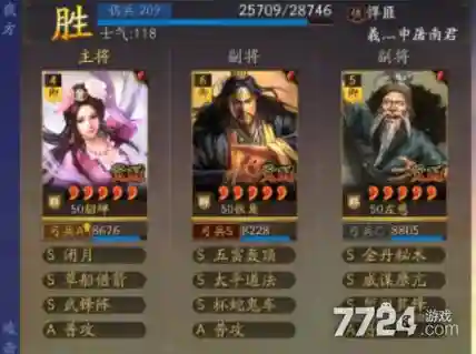 貂蝉开荒阵容搭配