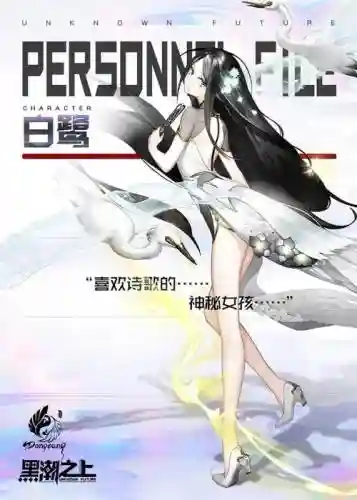 黑潮之上白鹭怎么搭配阵容插图
