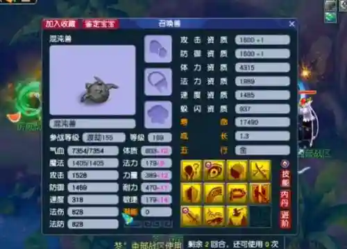 梦幻西游魔方寸点技能插图