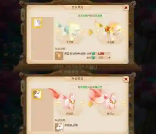 梦幻西游快速升级坐骑_1