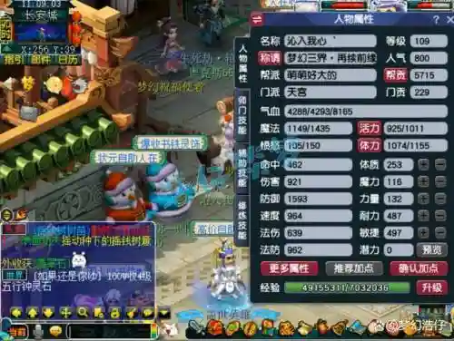 梦幻109力天宫装备选择_1