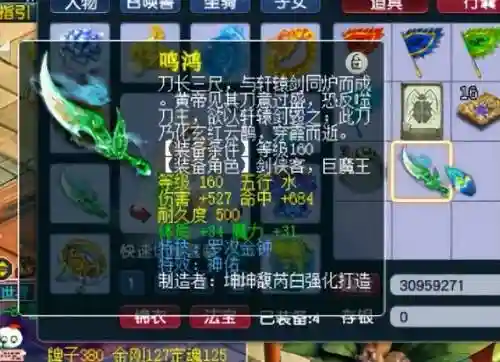 梦幻西游刀等级上限