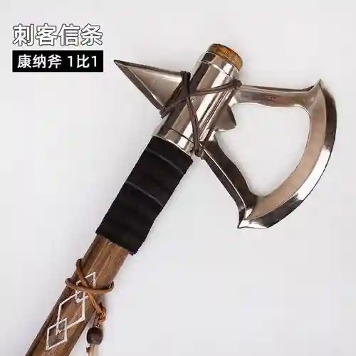 刺客信条3在哪做武器插图