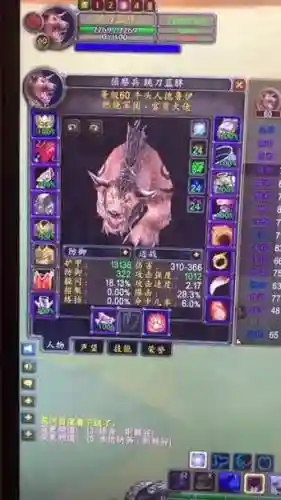 TBC熊德毕业装备
