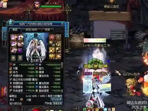 dnf念皇90武器附魔插图