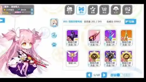 崩坏学园2怎么用邮箱找回装备