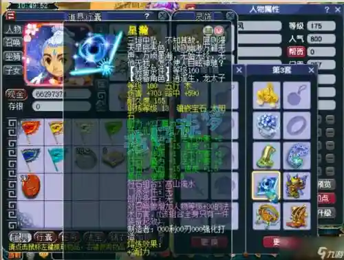 梦幻175神木要什么武器_1插图
