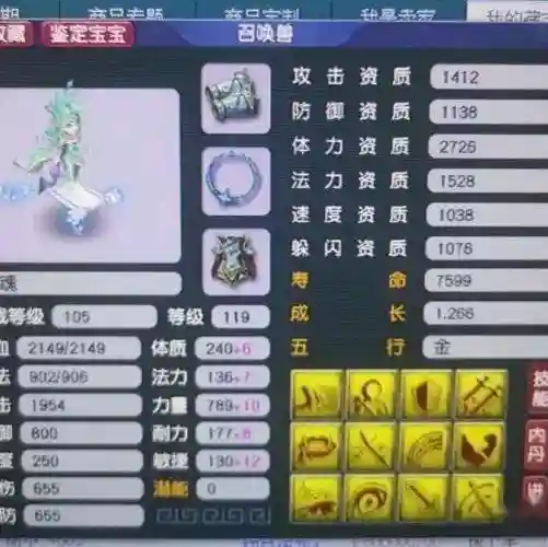 梦幻西游最牛护卫宝宝插图