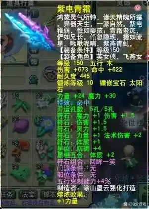 梦幻西游怎么改符石颜色插图1