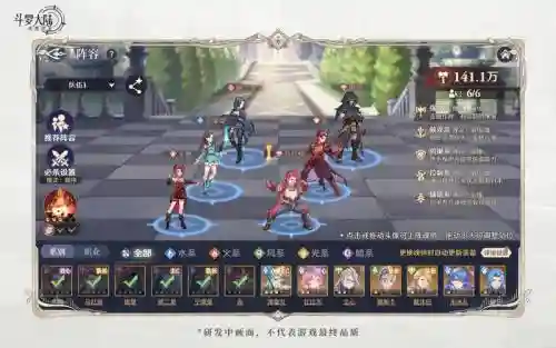 斗罗大陆普通玩家搭配阵容插图