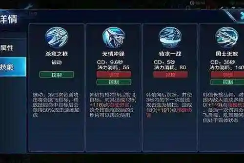 韩信一技能怎么连三下插图