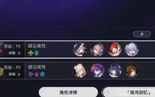 创世体系阵容