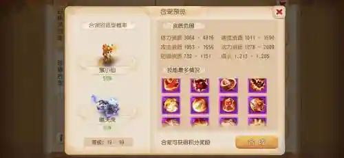 梦幻西游手游小猴防御插图