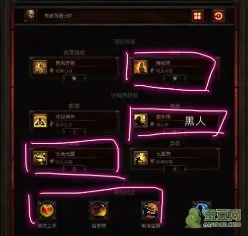 暗黑3阿克汗怎么陪技能