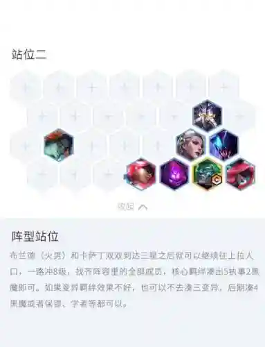 变异战士阵容插图