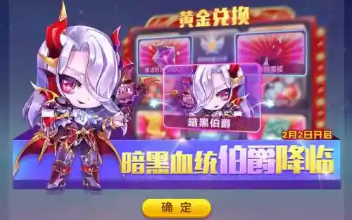 天天酷跑暗黑伯爵技能怎么用插图
