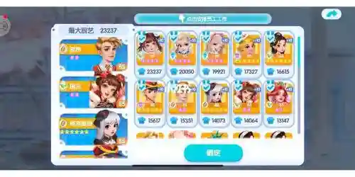 开间小店搭配阵容