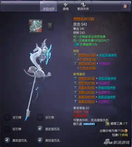 剑灵50级可以换什么武器插图