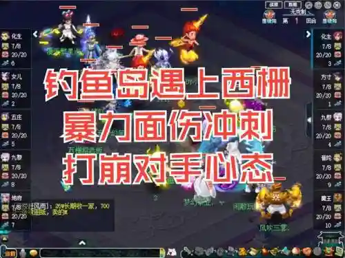 梦幻西游钓鱼岛5月30日比赛插图