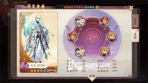 云梦四时歌攒星耀攻略