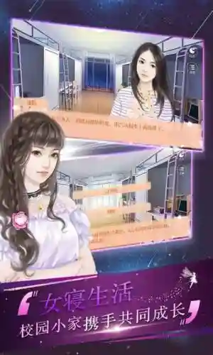 逆袭之剩女重生大三攻略