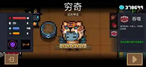 元气骑士狼人技能什么