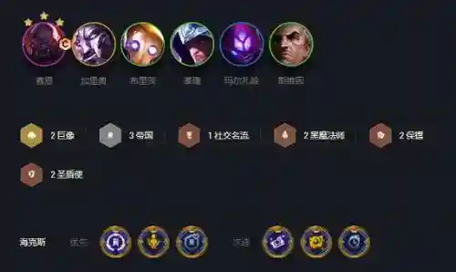 帝国推荐阵容插图