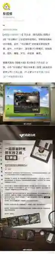 穿越火线攻略助手下载安装插图