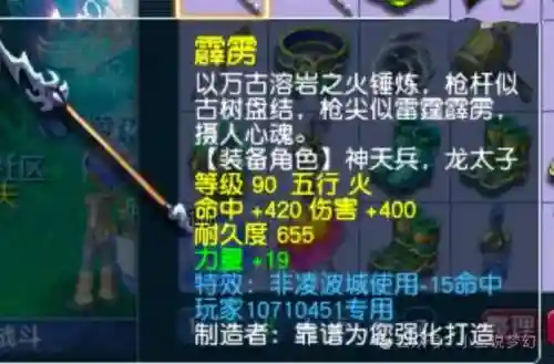 90极武圣装备插图