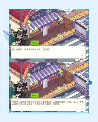 猫游记技能书插图1