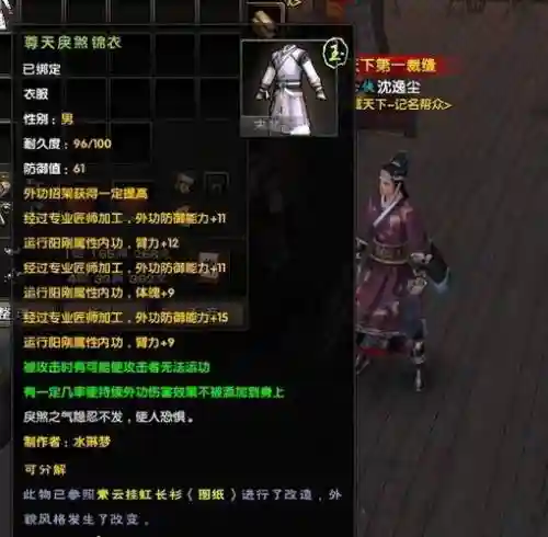 九阴真经装备转换成玉插图