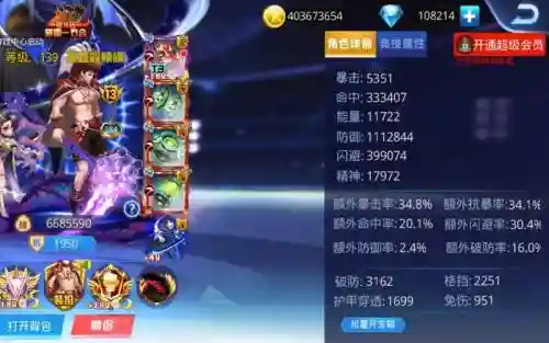 2018天天炫斗新装备插图