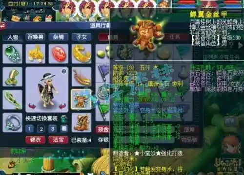 梦幻西游神木林3孔