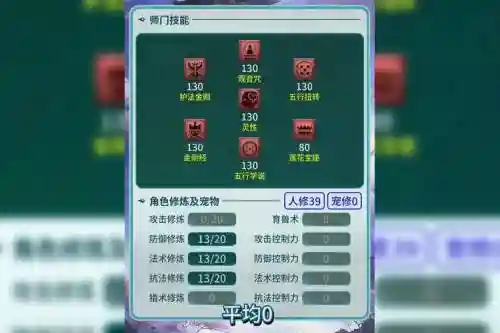普陀山任务装备选择_1插图