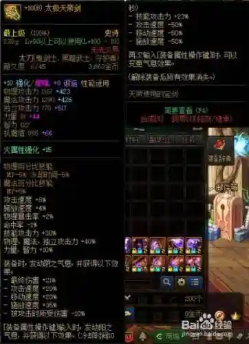 解过红字的装备卖商店