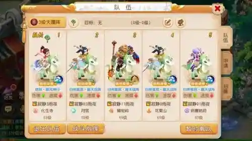 速推阵容.