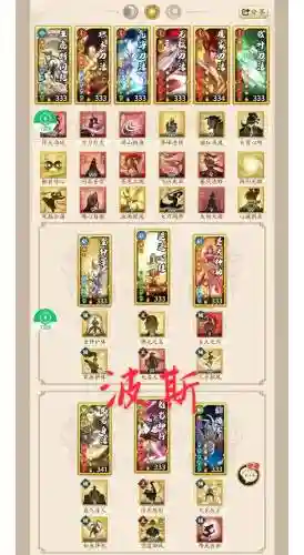 无名最强阵容插图