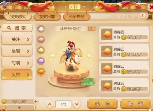 梦幻西游坐骑任务哪里领取_2
