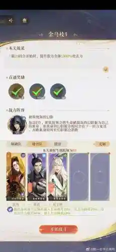 遗迹遗址阵容插图