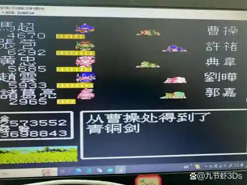 冰封王座吞食天地孔明外传攻略插图
