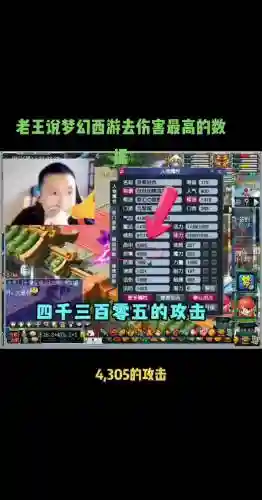 梦幻西游溅射怎么才能伤害高_2插图