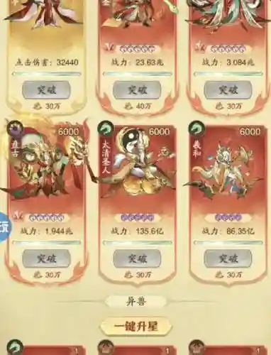 异兽起源阵容搭配
